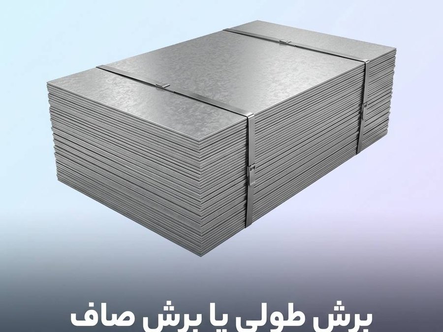 برش طولی یا برش صاف