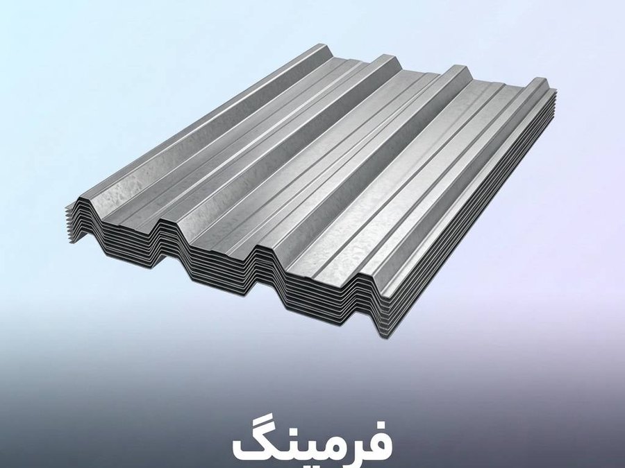 فرمینگ ذوزنقه