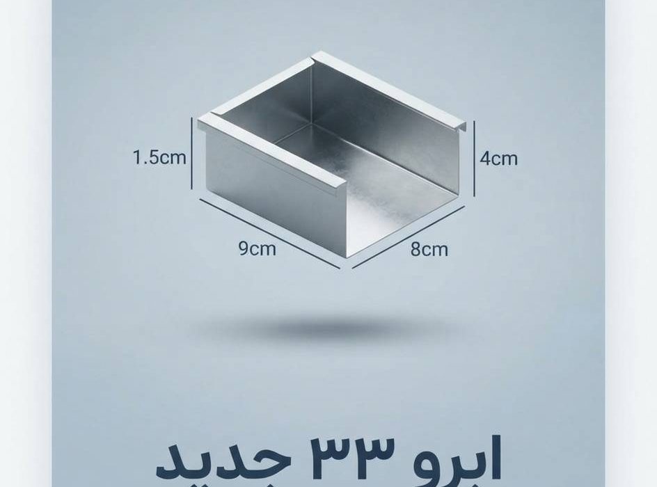 قیمت و مشخصات ابرو و نما